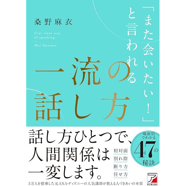仕事で信頼される女性の美しいマナー＆話し方 仕事で信頼される女性の美しいマナー＆話し方 仕事で信頼される